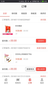 梓烨世纪  v1.0.4图3