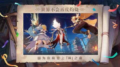 原神  v2.7.0图2