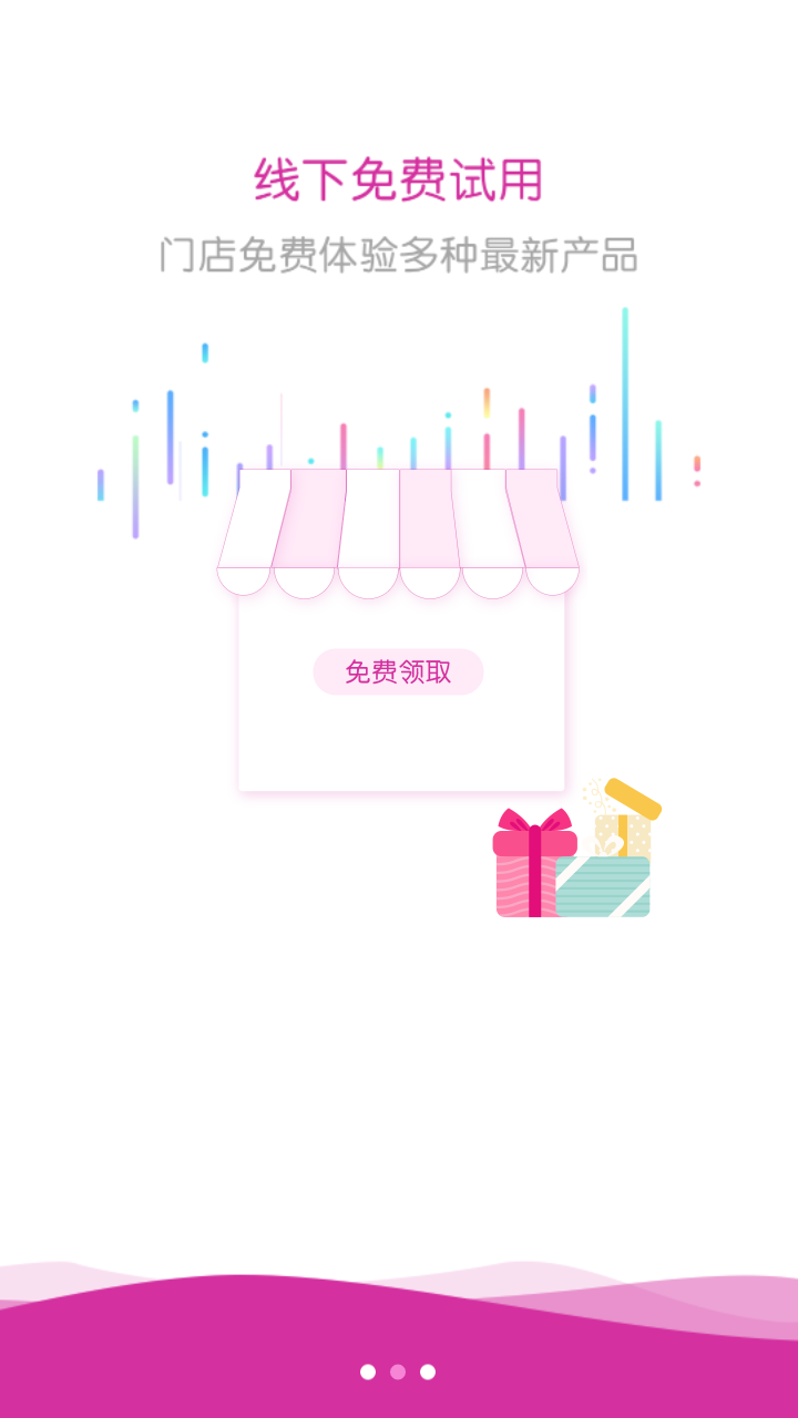 尚诚药妆  v1.0.0图3