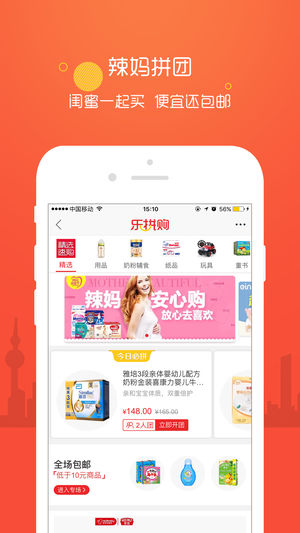 苏宁红孩子母婴商城  v8.2.0图3
