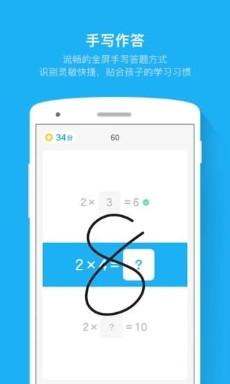 快乐速算  v1.0.7图3