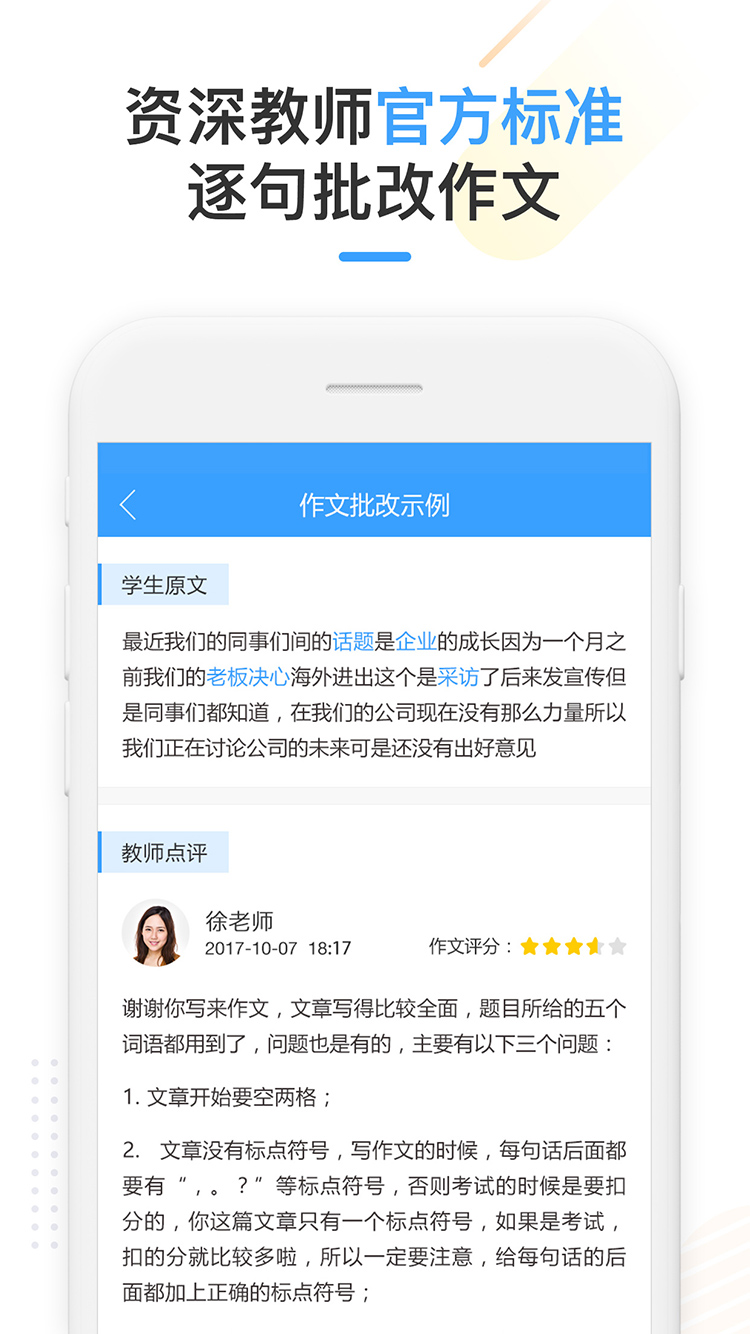 HSKOnline  v1.5.0图4