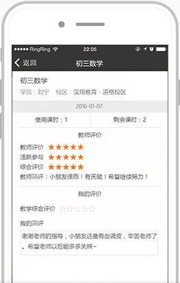 校宝家  v1.0图2