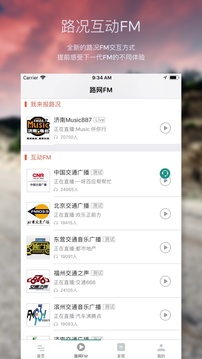 路网