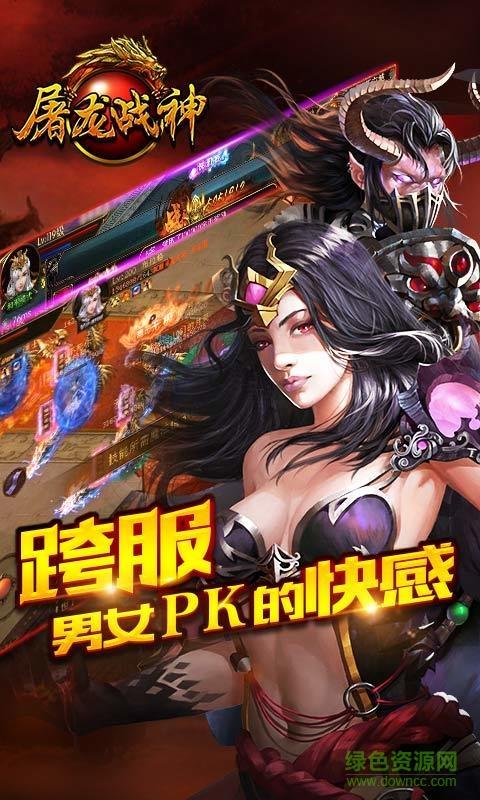 甲游手机版屠龙战神