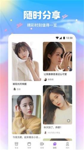 鲁贝直播  v1.0.14图3