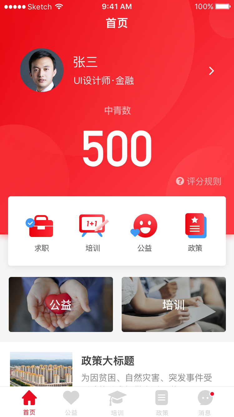 中青树安卓版  v1.1.1图3