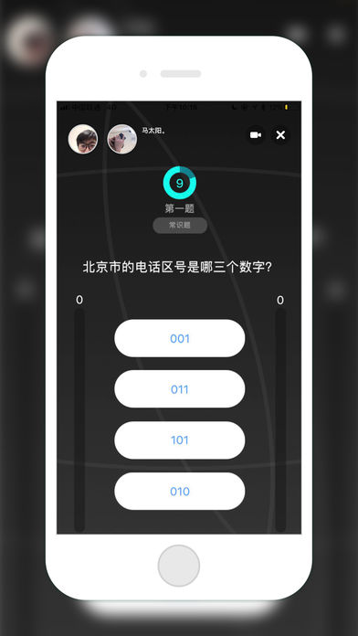 玩皮