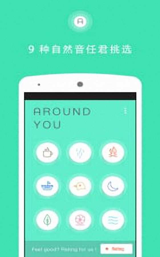 生活好声音  v2.0.1图1