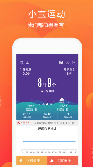 腕小宝
