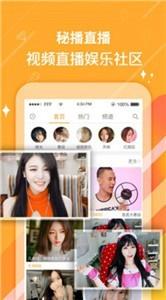 2638直播  v1.0图2