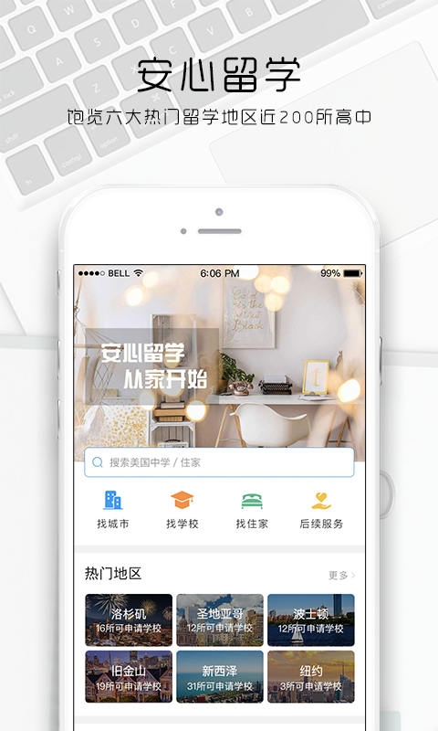 纳豆之家  v1.1图4