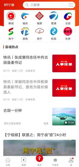 新宁德  v5.0.6图2