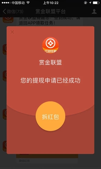赏金联盟