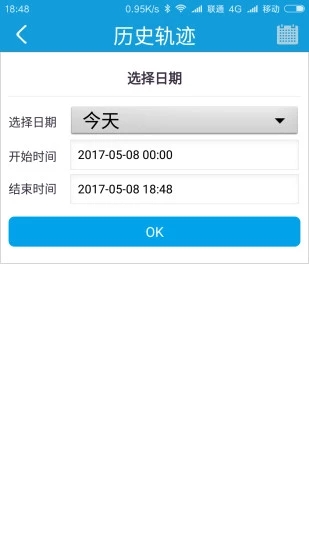 平安海南  v1.0.180325图4