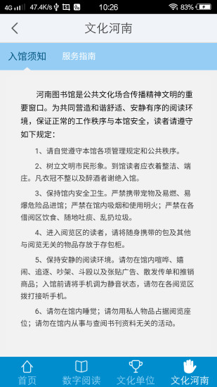 文化河南