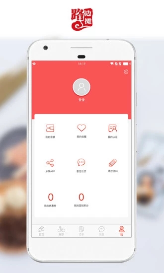 路边摊商家版  v1.1.8图2
