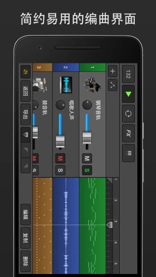 midi音乐制作  v3.0.1图4