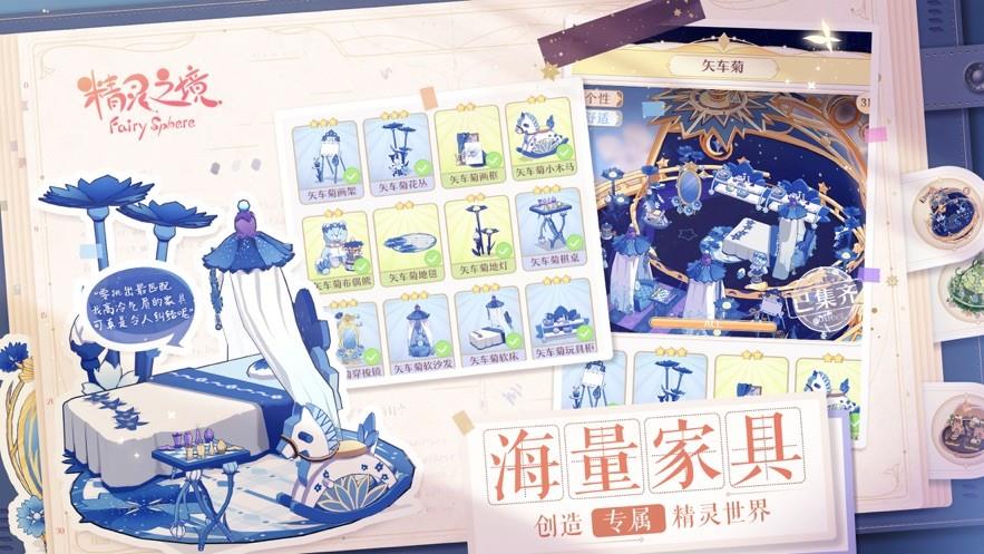 精灵之境  v1.0图3