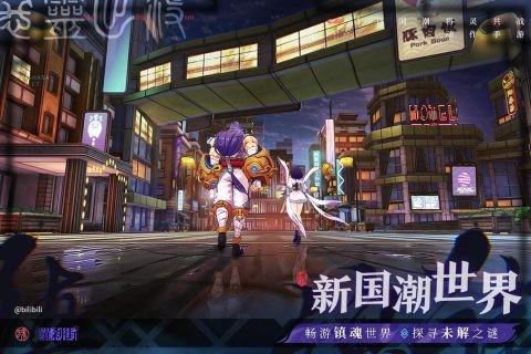 镇魂街天生为王  v1.4.0图3