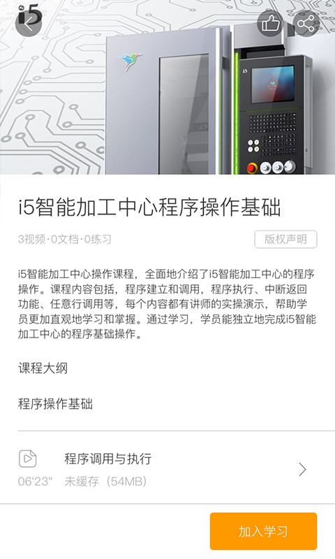 聚匠云