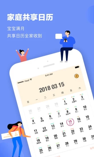 家书  v1.2.0图1