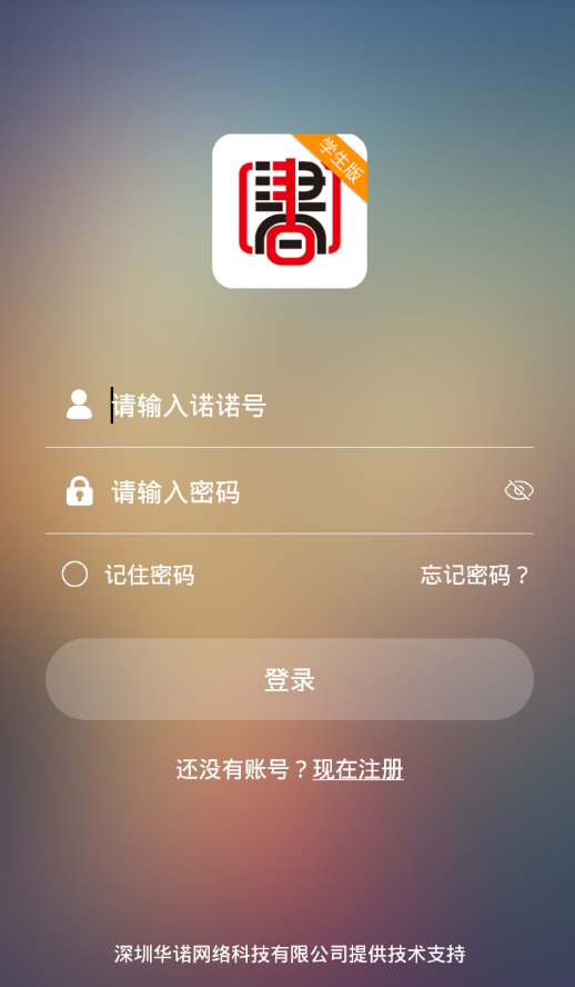 庠序教育  v3.0.5图1