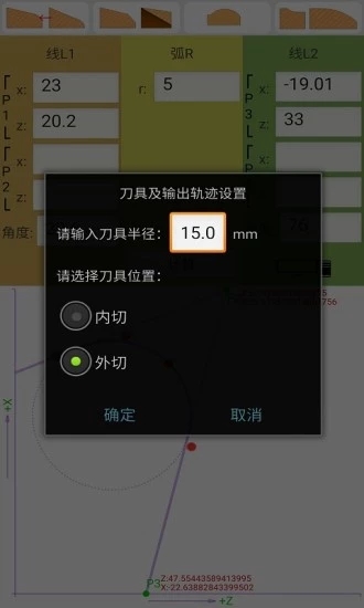 数控算图  v1.5图2