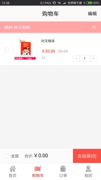 梓烨世纪  v1.0.4图2