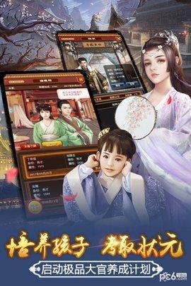 极品芝麻官最新版  v3.3.0图1