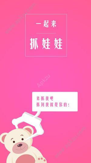 夺宝抓娃娃  v1.0.1图1