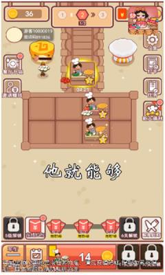 幸福美食店红包版  v1.0.1图2