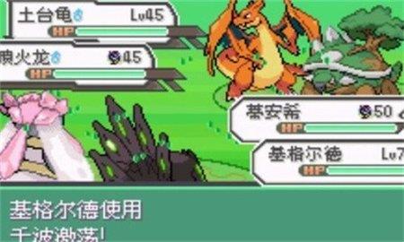 口袋妖怪究极绿宝石5.3  v5.3图1