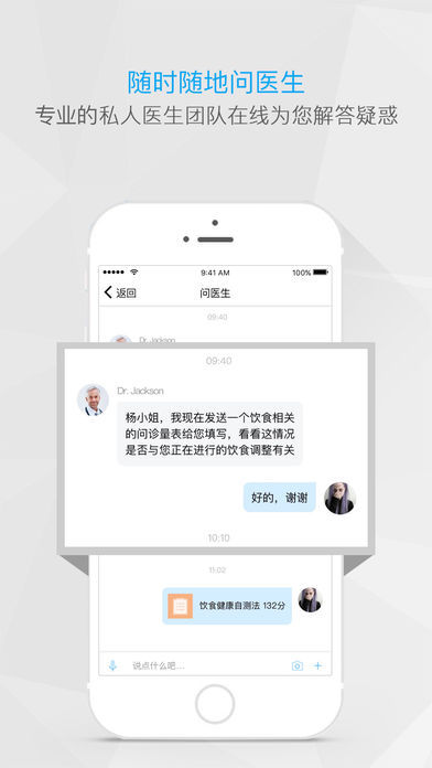 梅利奥私人医生