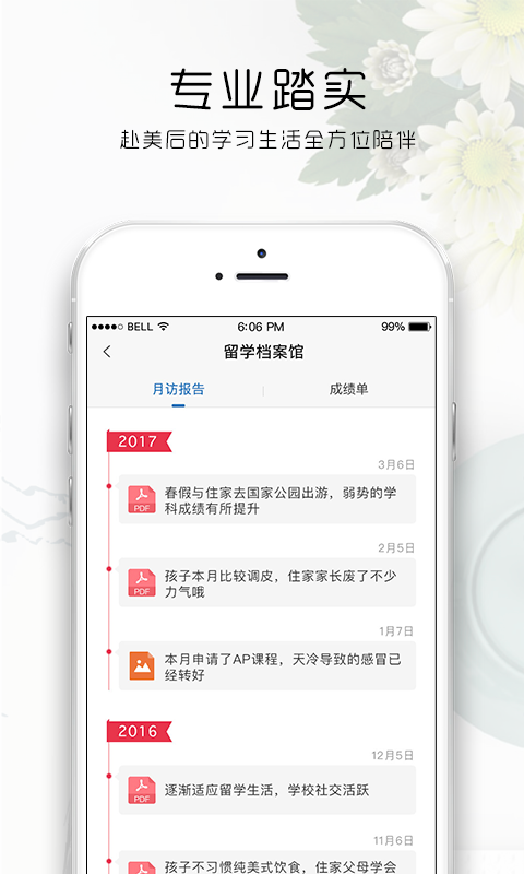 纳豆之家  v1.1图2