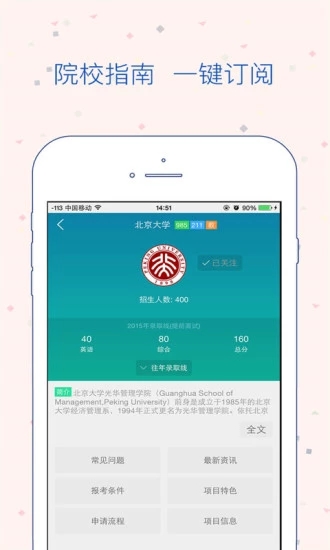 MBA宝  v1.5.0图4