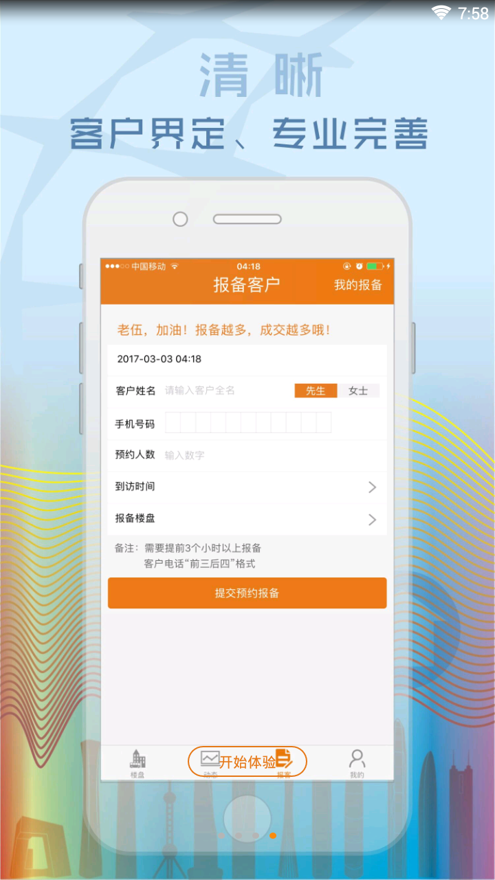 新房汇  v3.0.0图5