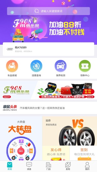 袋鼠车管家  v1.8.1图1