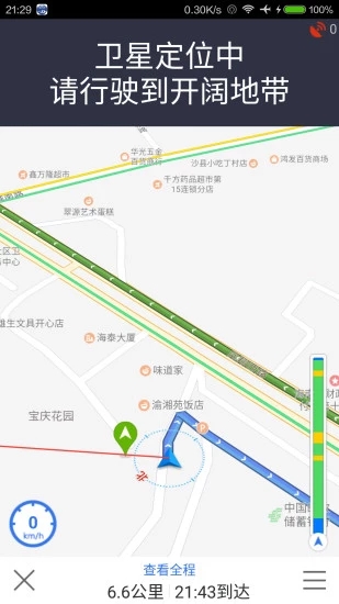 平安海南  v1.0.180325图3