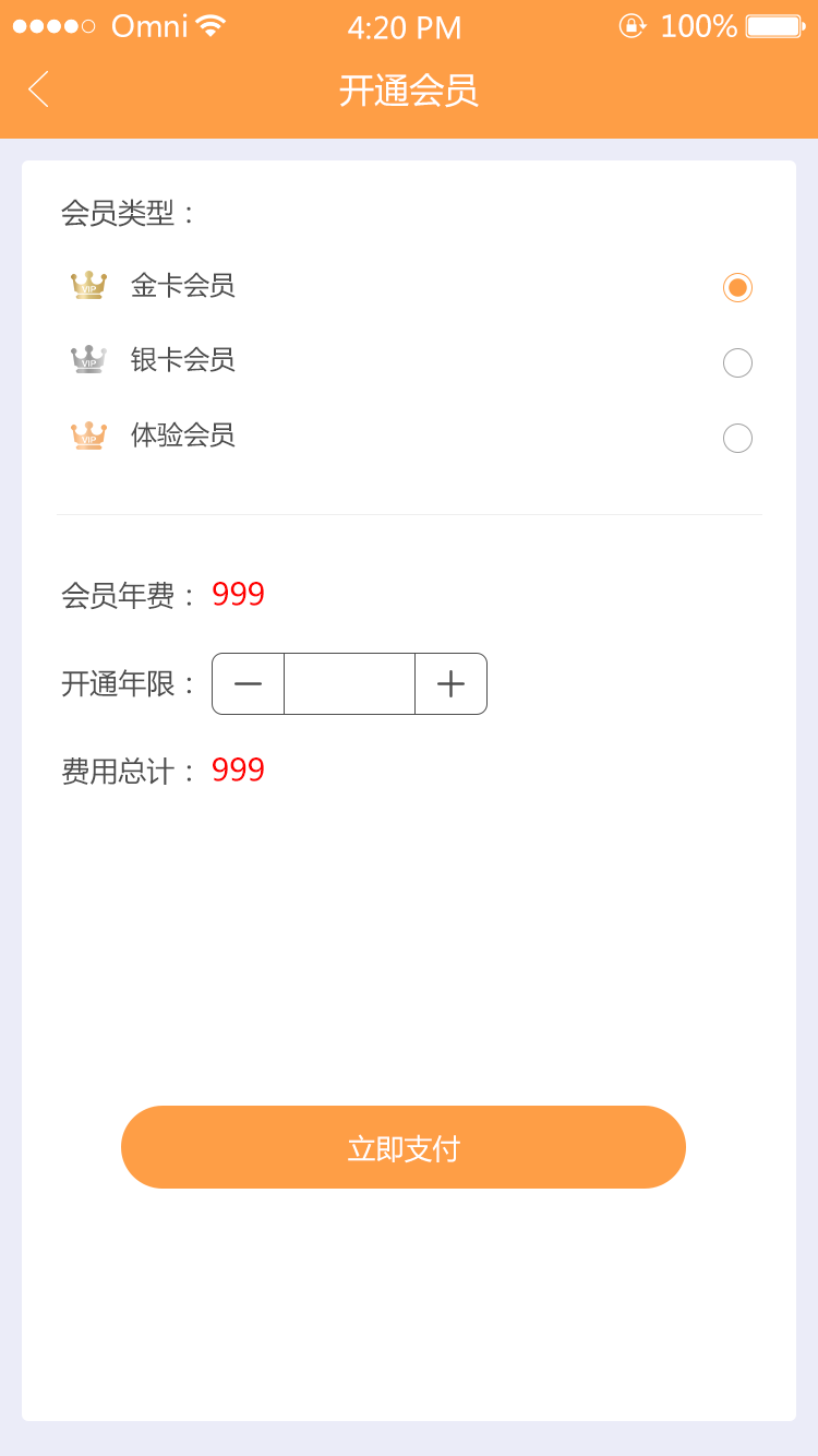 欧伶猪法务  v1.0图4