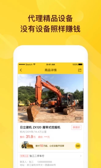 机牛牛二手机  v1.5.3图3