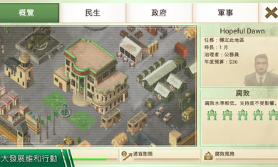 反叛公司破解版  v1.4.6图1