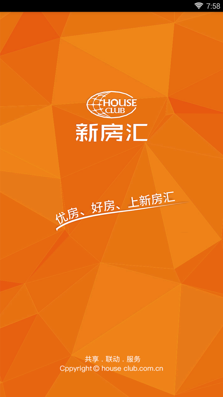 新房汇  v3.0.0图1