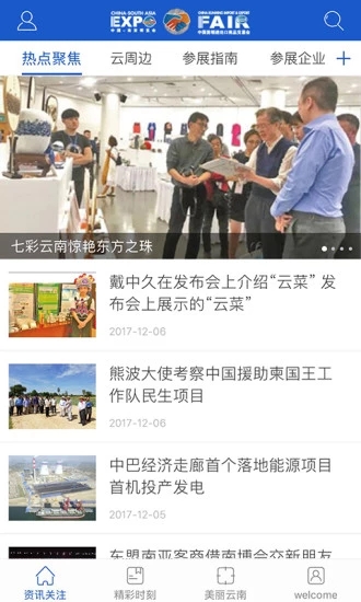 南博旺  v1.1.1图4