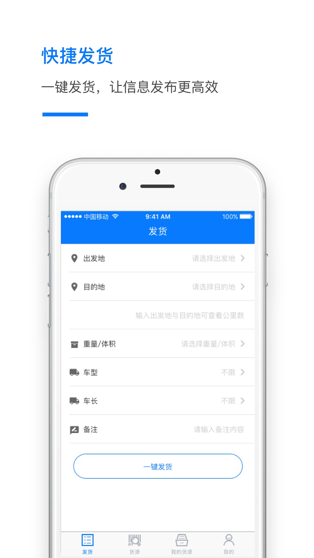 运吧货主版  v3.0图4