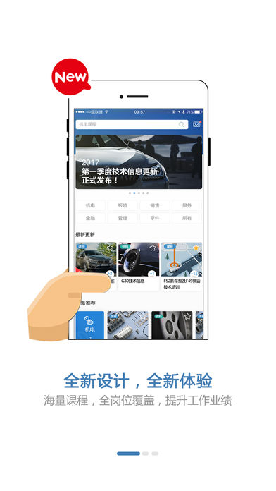 BMW悦学苑  v2.1.4图1