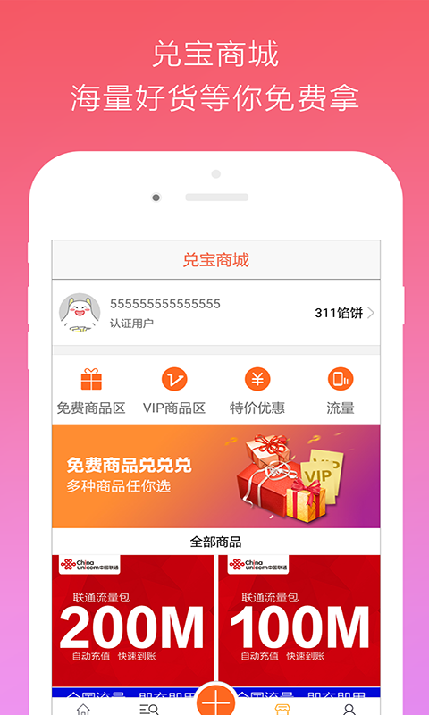 兑宝