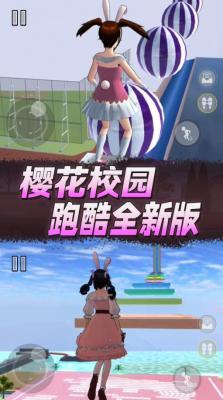 樱花高校逃离老妈  v1.0图3