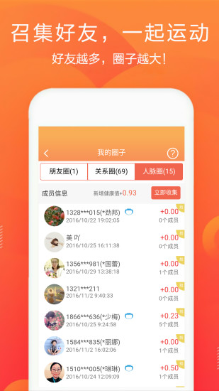 腕小宝  v1.1.23图2