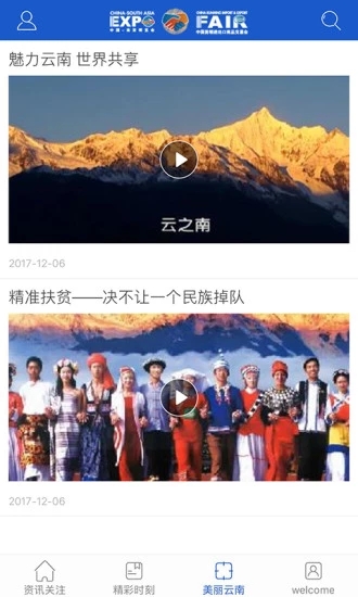 南博旺  v1.1.1图3